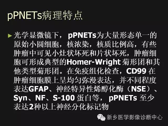 【病例】外周性PNET一例CT影像表现