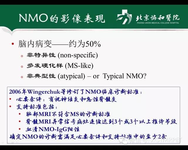 【PPT】炎性脱髓鞘疾病的MR诊断