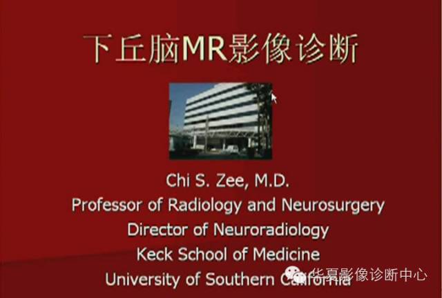 【PPT】下丘脑MR影像诊断