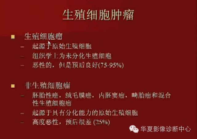 【PPT】下丘脑MR影像诊断