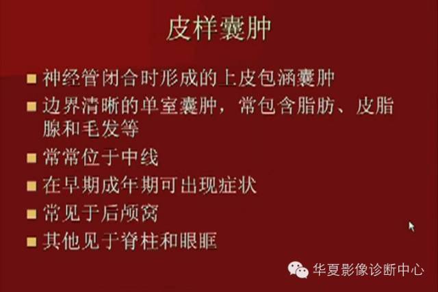【PPT】下丘脑MR影像诊断