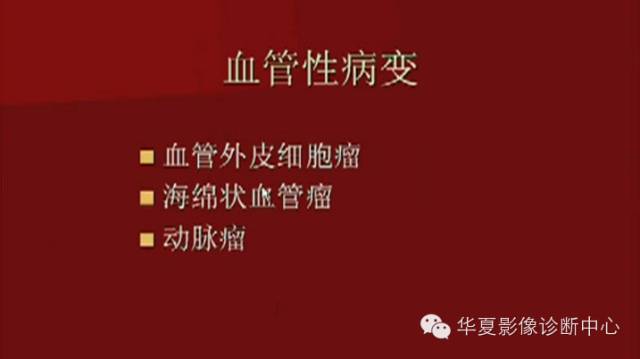 【PPT】下丘脑MR影像诊断