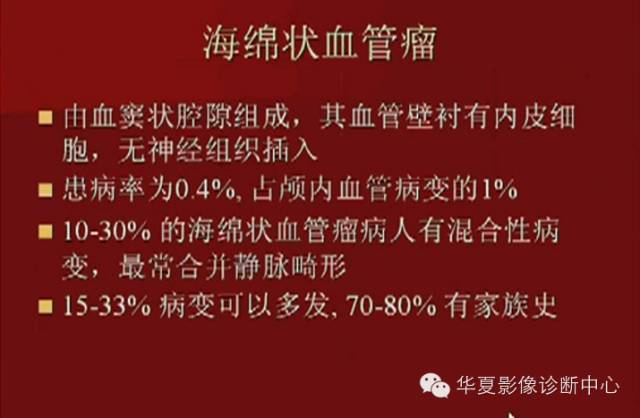 【PPT】下丘脑MR影像诊断