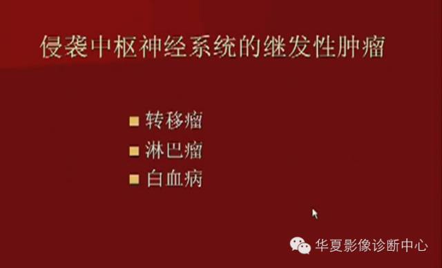 【PPT】下丘脑MR影像诊断