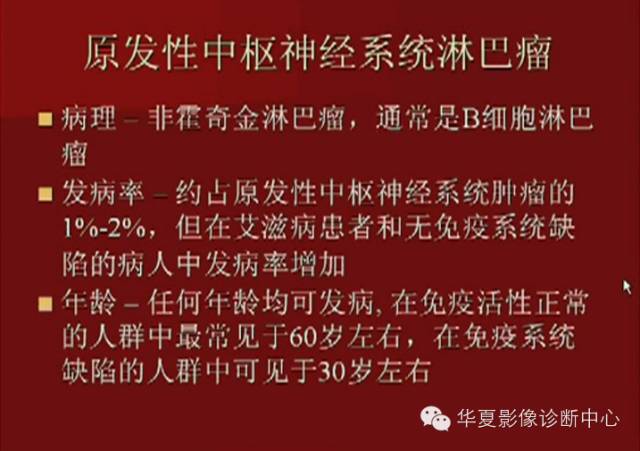 【PPT】下丘脑MR影像诊断