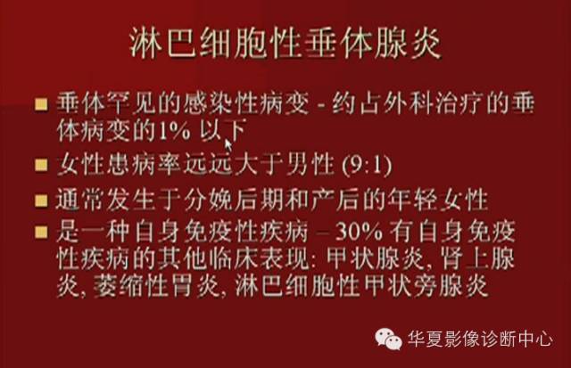 【PPT】下丘脑MR影像诊断