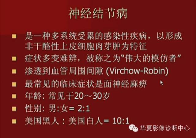 【PPT】下丘脑MR影像诊断
