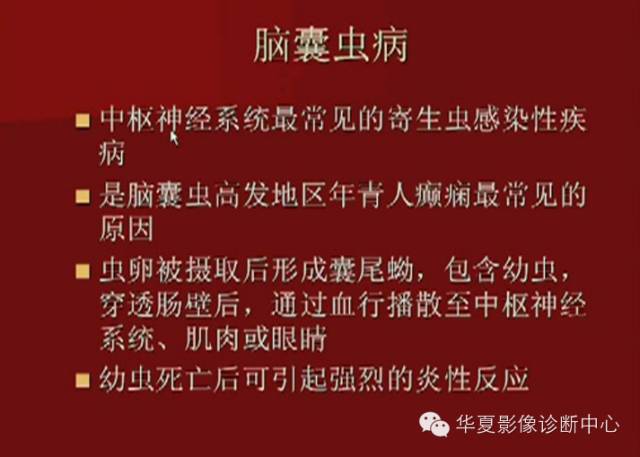 【PPT】下丘脑MR影像诊断