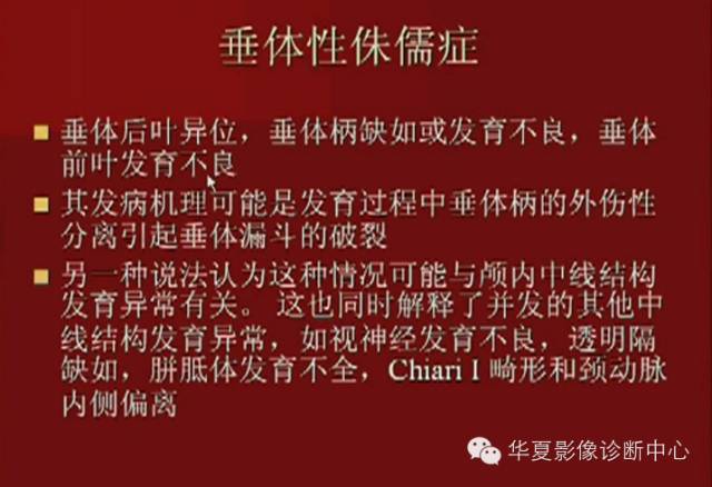 【PPT】下丘脑MR影像诊断
