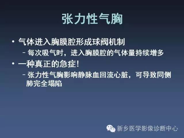 多层螺旋CT（MDCT）在胸部外伤诊断中的应用