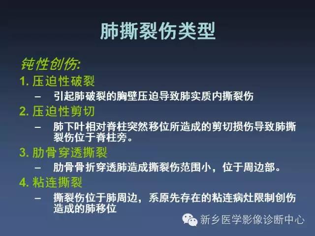 多层螺旋CT（MDCT）在胸部外伤诊断中的应用
