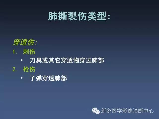 多层螺旋CT（MDCT）在胸部外伤诊断中的应用
