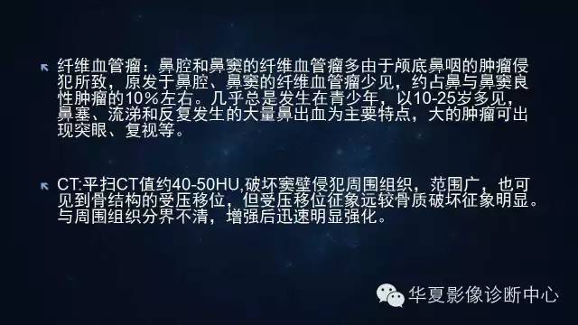【病例】蝶窦甲状腺转移瘤1例CT MR影像表现