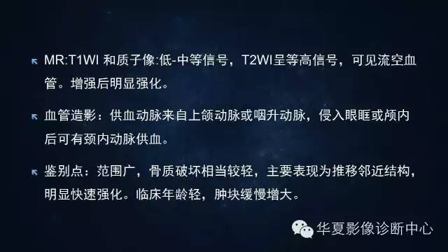 【病例】蝶窦甲状腺转移瘤1例CT MR影像表现