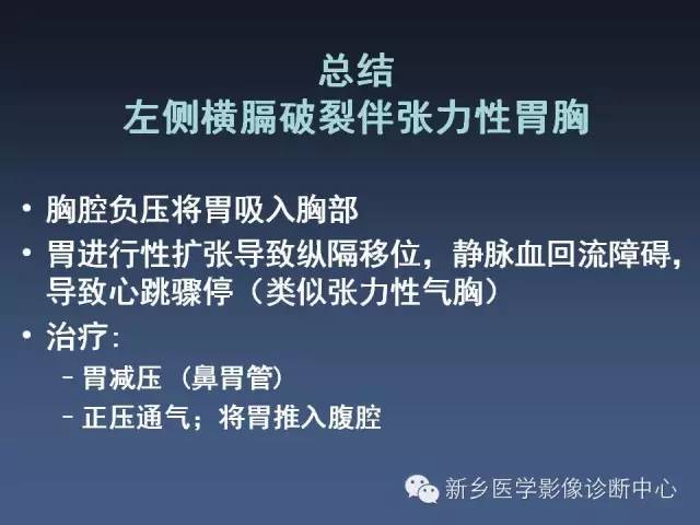 【PPT】多层螺旋CT（MDCT）在胸部外伤诊断中的应用
