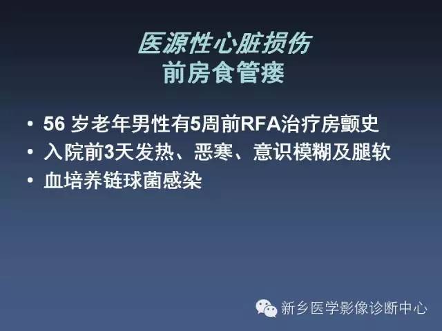【PPT】多层螺旋CT（MDCT）在胸部外伤诊断中的应用