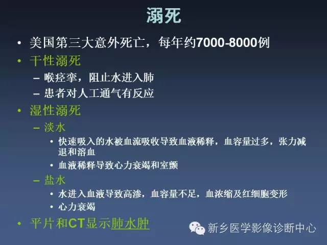 【PPT】多层螺旋CT（MDCT）在胸部外伤诊断中的应用