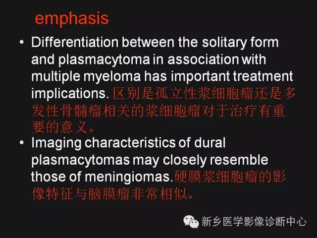 【病例】硬脑膜浆细胞瘤1例MR影像表现