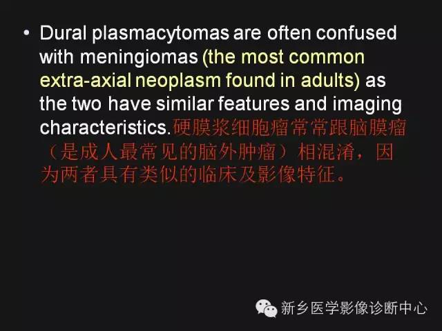 【病例】硬脑膜浆细胞瘤1例MR影像表现