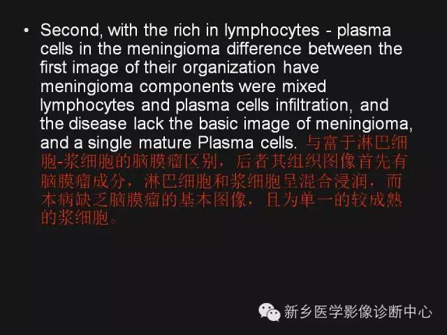 【病例】硬脑膜浆细胞瘤1例MR影像表现