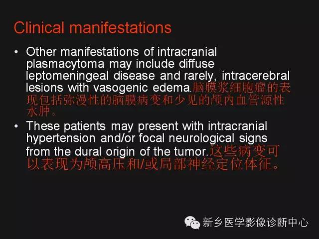 【病例】硬脑膜浆细胞瘤1例MR影像表现