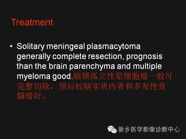 【病例】硬脑膜浆细胞瘤1例MR影像表现