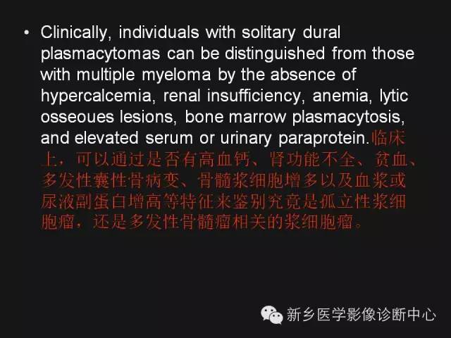 【病例】硬脑膜浆细胞瘤1例MR影像表现