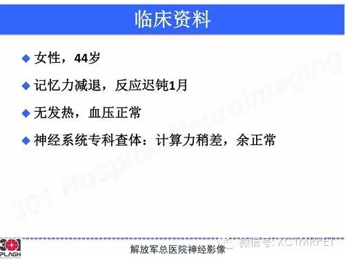 【病例】