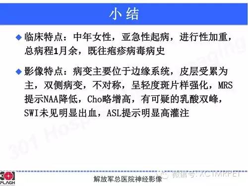 【病例】