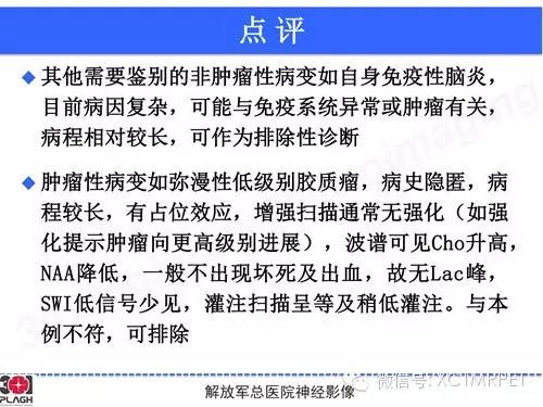 【病例】