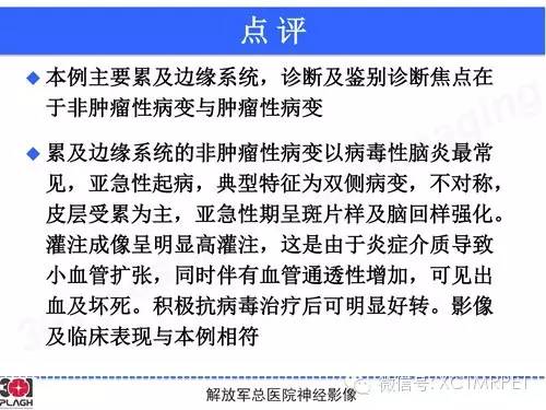 【病例】