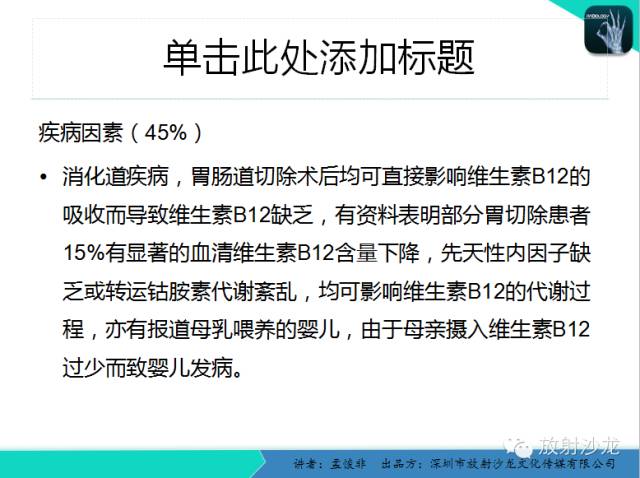 【PPT】脊髓亚急性联合变性
