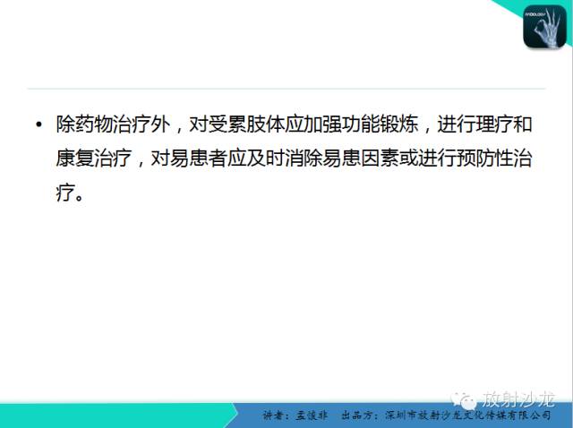 【PPT】脊髓亚急性联合变性
