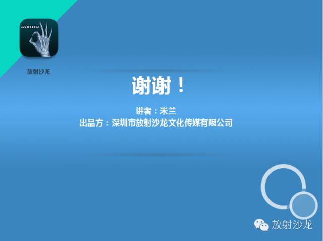 【PPT】脊髓亚急性联合变性