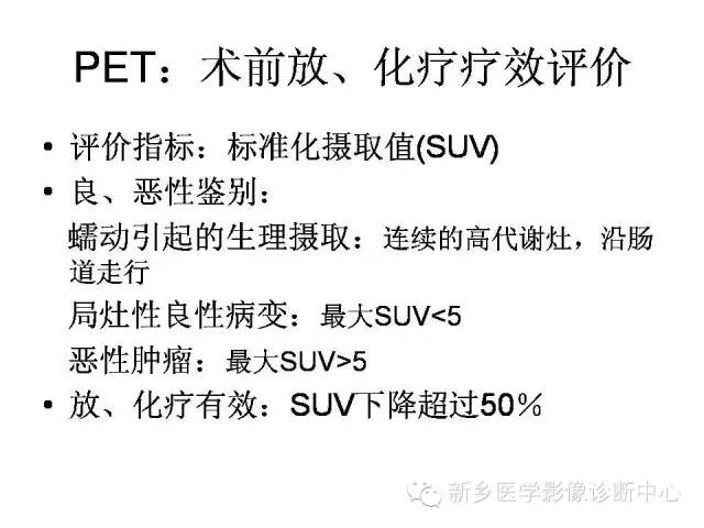【PPT】直肠癌的MR检查方法及诊断