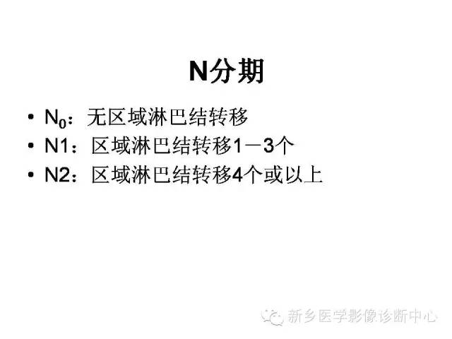 【PPT】直肠癌的MR检查方法及诊断