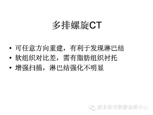【PPT】直肠癌的MR检查方法及诊断