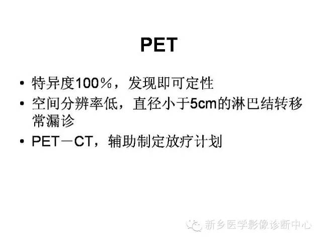 【PPT】直肠癌的MR检查方法及诊断