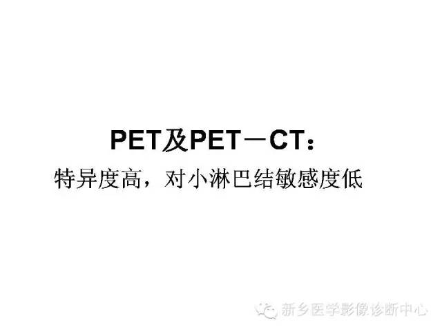 【PPT】直肠癌的MR检查方法及诊断