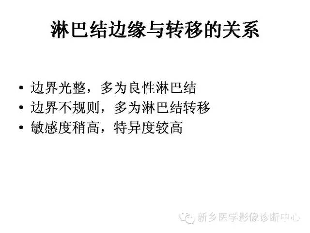 【PPT】直肠癌的MR检查方法及诊断