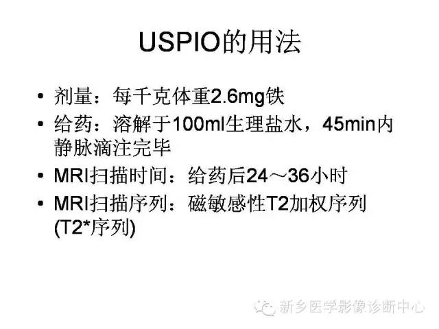 【PPT】直肠癌的MR检查方法及诊断