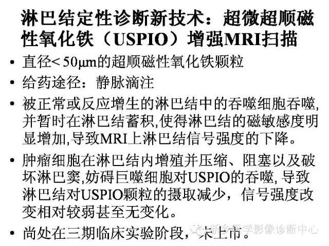 【PPT】直肠癌的MR检查方法及诊断