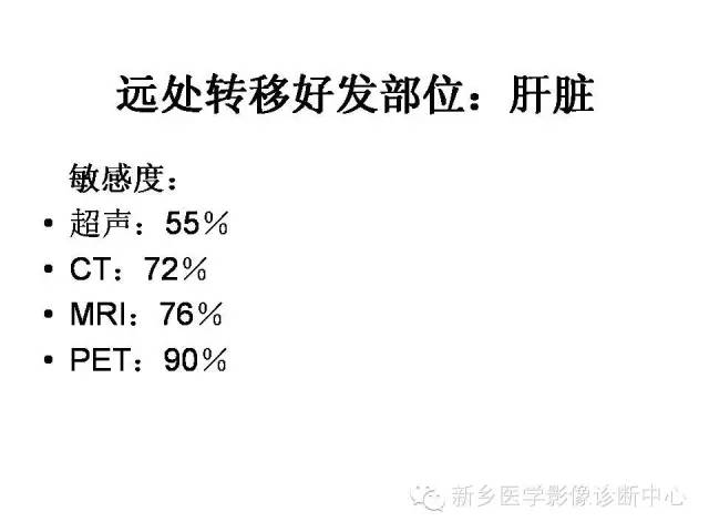 【PPT】直肠癌的MR检查方法及诊断