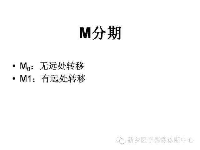 【PPT】直肠癌的MR检查方法及诊断