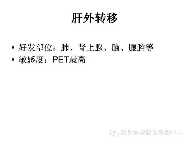 【PPT】直肠癌的MR检查方法及诊断