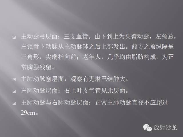 胸部正常X线、CT表现及常见病的诊断