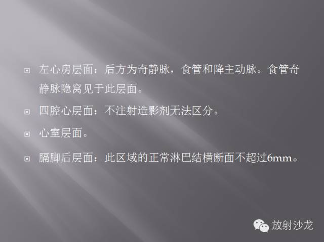 胸部正常X线、CT表现及常见病的诊断