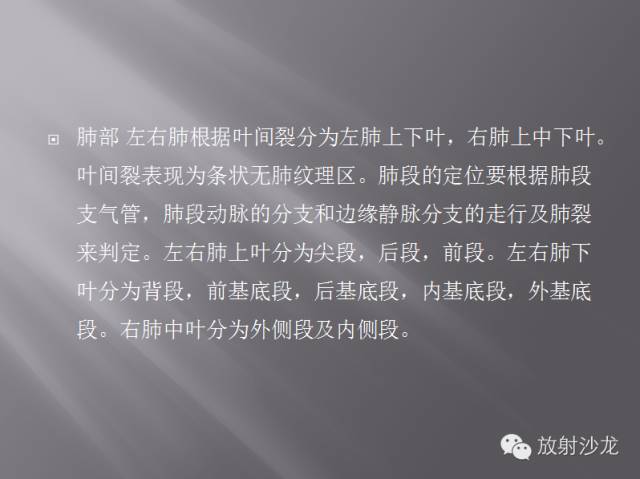 胸部正常X线、CT表现及常见病的诊断