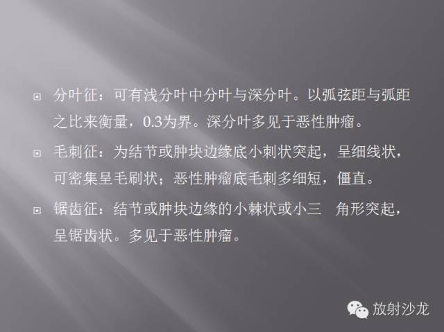 胸部正常X线、CT表现及常见病的诊断