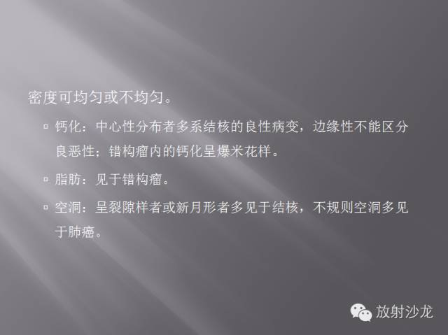 胸部正常X线、CT表现及常见病的诊断